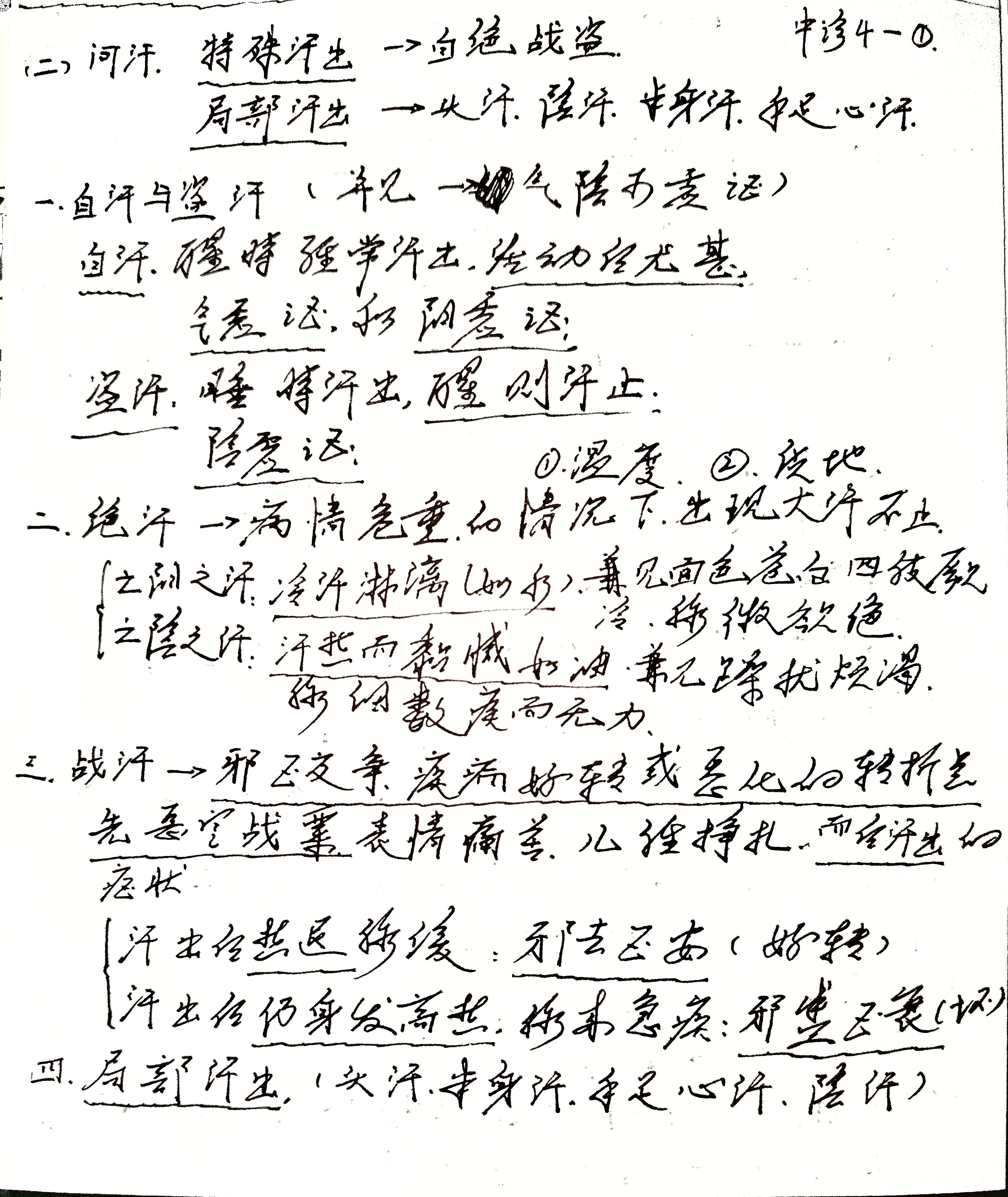34