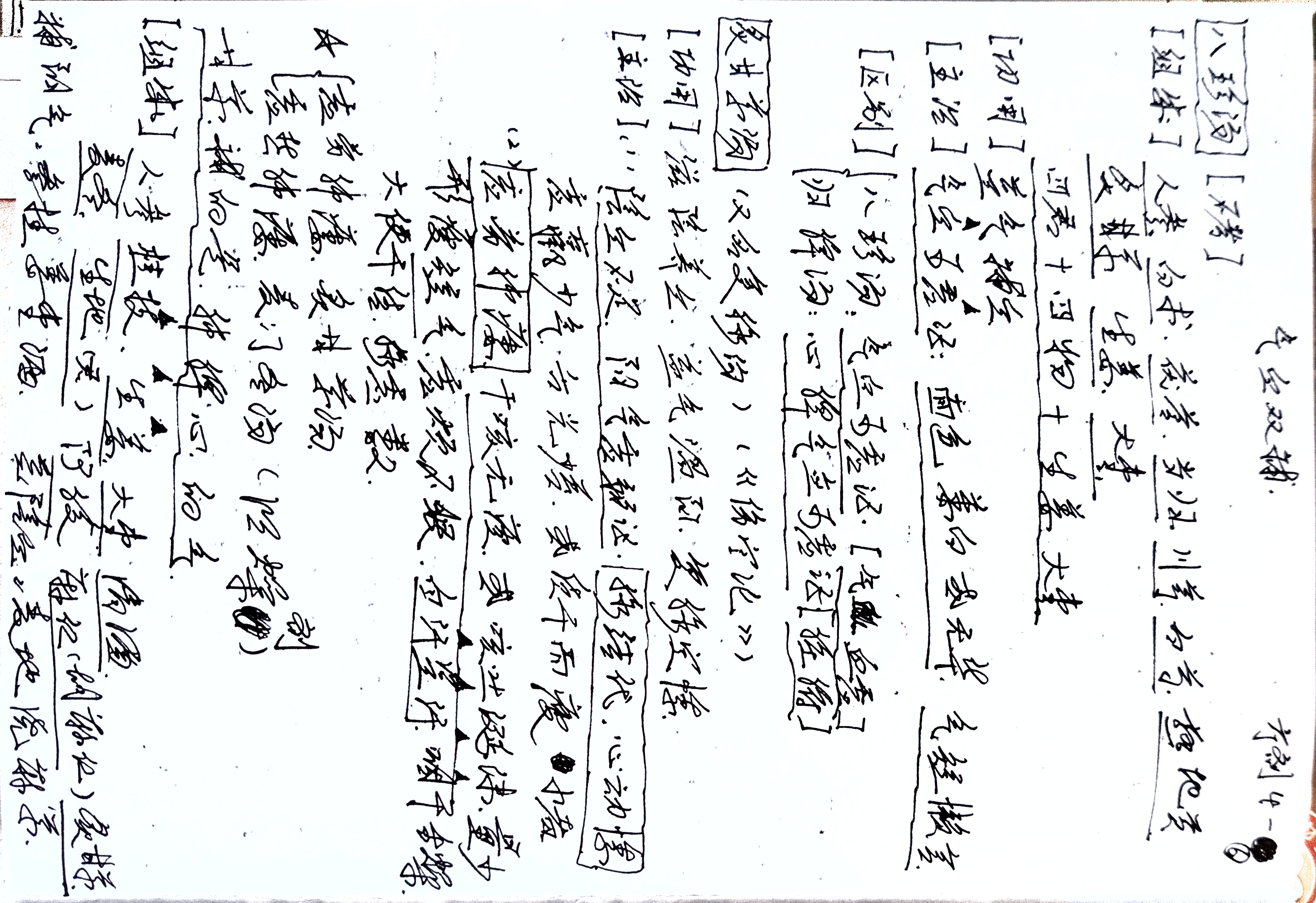 37