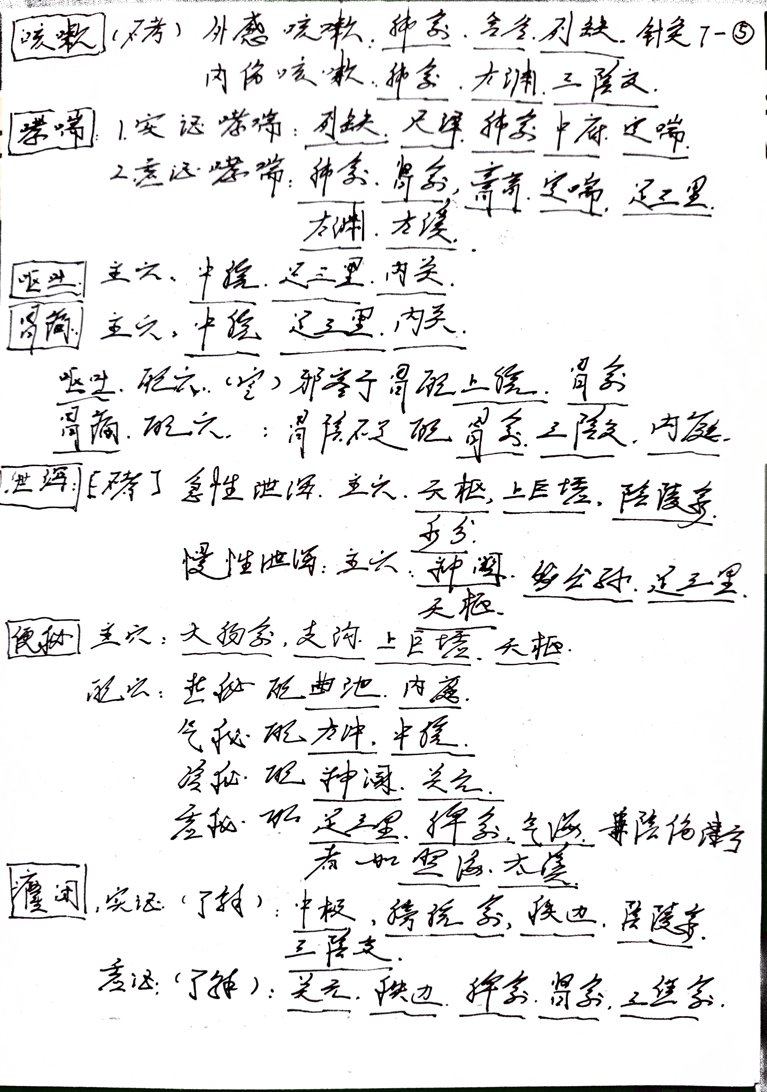 43